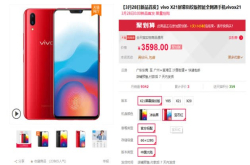 vivoX21屏幕指纹版正式开售 标配6GB＋128GB