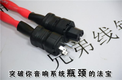 威卓（VentureAudio）品牌Jubilee/尊宝电源线