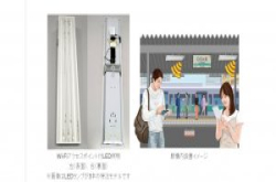 NEC将Wi-FiAP整合于LED灯具，大规模部署无线网络不需任何配线