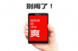 中低价位对决 一加手机 VS 联想黄金斗士S8