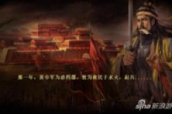 史上最强策略SLG页游2686《三国战歌》震撼来袭！