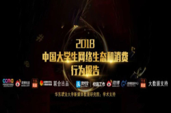 00后消费探秘：这个报告告诉一个你想不到的00后