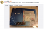 网友陆续收到国行PS4Sony否认发货