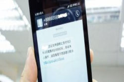 刑事局实测恶意简讯：手机感染5分钟转发120则，还会拦截交易认证