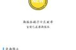 魅族因Bug问题撤回系统升级包
