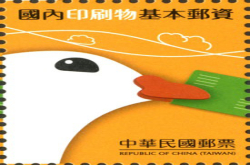 中华邮政函件费用调涨啰！即日起改新资费并发行无面值套票
