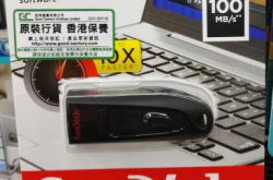 【场报】256GB“手指”够大又够快