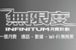 3香港免约无限WiFiPlan