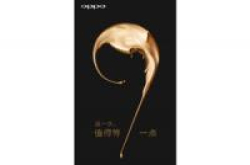 终于来了！OPPO官方确认即将发布新品R9