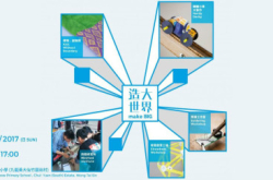 一家大细周日去玩《造大世界MakeBig》