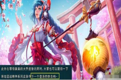 李白488皮肤将上线 局内音效优化可自动调整