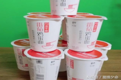 小米改行卖泡面 高科技泡面引潮流 但这一点却做得比康师傅还差