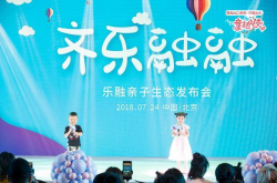 乐融推出亲子品牌童话侠致力于提供家庭关系场景服务