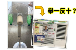 STEM培育“举一反十”联想力