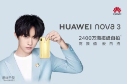 华为4款新品发布首发麒麟新神U心动哪款？