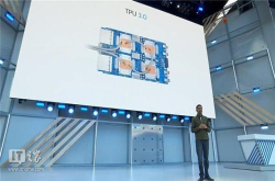 谷歌推出AI专用芯片TPU3.0