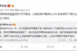 锤子系统比苹果好30%以上！罗永浩再出诳语