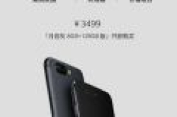 一加手机5月岩灰推8GB版本 售价依旧3499元