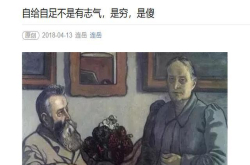 买办说自给自足不是有志气是穷是傻特朗普制裁中兴堪称打脸