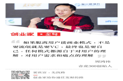 如果脱离用户谈商业模式 不是耍流氓就是耍自己