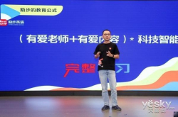 新行业标杆 励步英语携ROOBO发布全球首款英语教育机器人