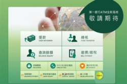 【ATM吐钱】最新点算被盗8,327万新台币