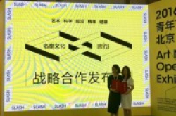 康码+名泰文化跨界合作他们说要关注青年艺术家的健康