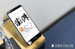 小米自主研发的澎湃S2芯片量产整体参数对标华为麒麟960处理器