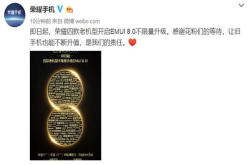 圈粉1亿 荣耀最后四款老机型不限量升级安卓8.0
