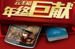 云手机年终巨献 整点秒杀仅需9元