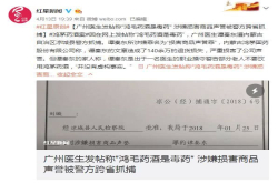 鸿茅药酒违法2630次 竟安然无恙