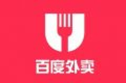百度外卖打算卖给饿了么 回应：只是传闻