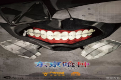 Akko联合艾漫推出《东京喰种》外设周边产品