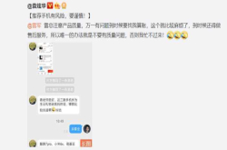 前金立设计师警告雷军 小米一定要注意产品质量