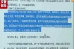 铁路将实行