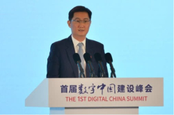 马化腾：我们的数字化技术需要站上来 与国际巨头平等对话