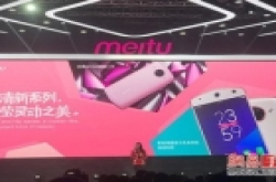 全新人工智能自拍新机美图M8发布 2599元起