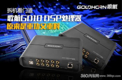 拆机看门道 做工和用料都一清二楚助你完美吃下高品质DSD音乐