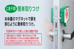防止开门意外的警示灯
