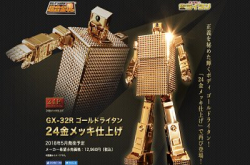 24K金电镀复刻：黄金战士闪爆你！