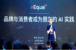 nEqualCEO邬剑：品牌与消费者成为朋友的AI实践