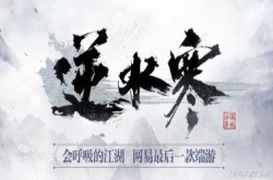 逆水寒所宣称的画质惨遭打脸？