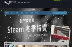 Steam圣诞大放送？用户登入可看到他人个资，Steam紧急修补