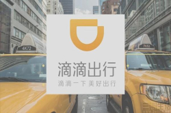 滴滴联合警方重拳出击多个黑产作弊团伙被端