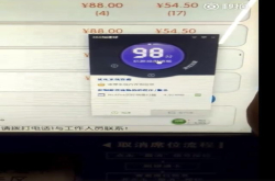 北京南站取票机出现360加速球 网友闹翻了