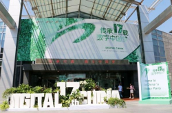 践行数字中国17载神州数码数字中国创新中心全新亮相