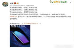 联想Z5极光色很美 工艺复杂N倍