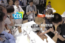 视频CESAsia2018上大秀厨艺是一种怎样体验｜动点探会·下