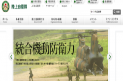 日本防卫省军用通讯基础设施传遭骇，内部机密资料恐已外泄