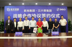 切入互联网生态安全 紫光与360达成战略合作
